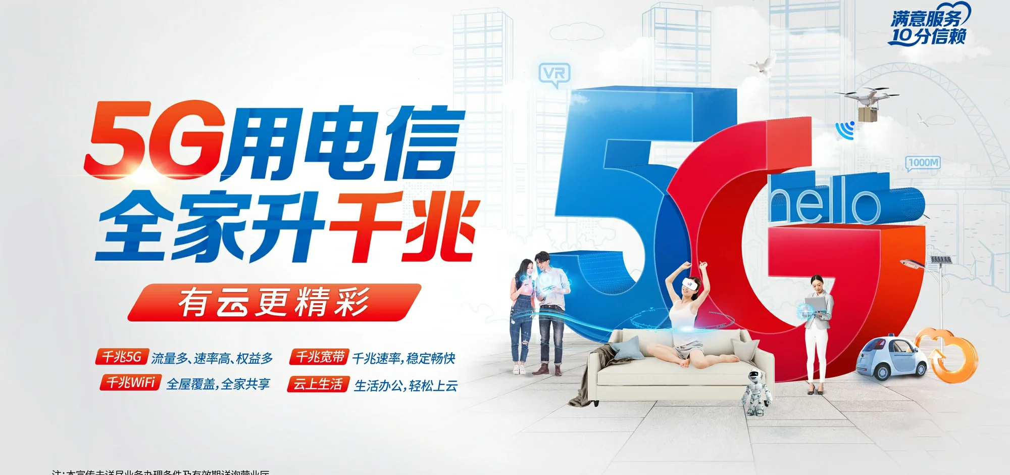 中国电信 高密市电信宽带 宽带套餐