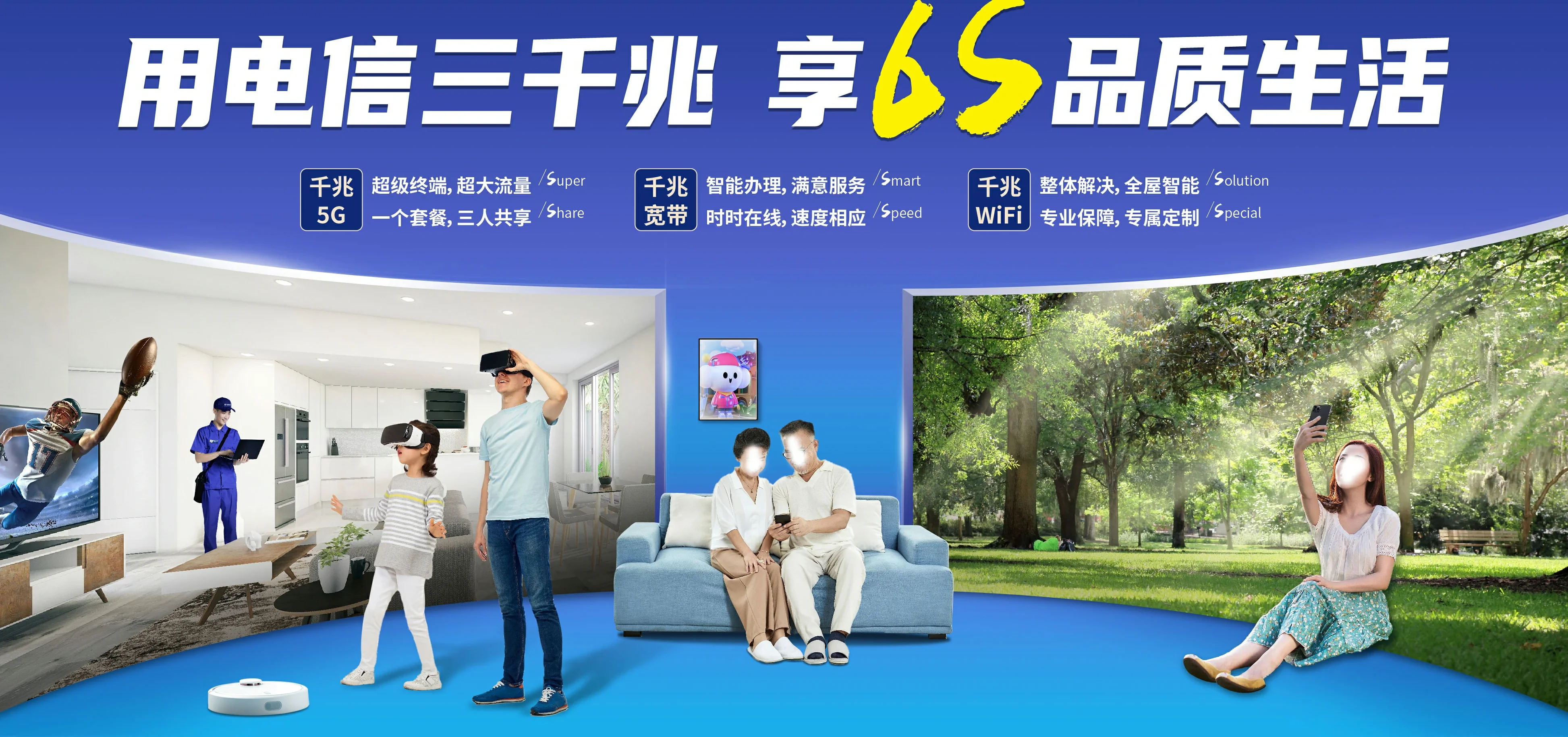 中国电信 高密市电信宽带 宽带套餐
